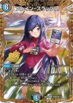 DM26EX2-PR008 R 百鬼の邪王門