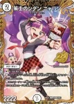 DM26EX2-PR010 C 豊潤フォージュン