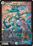 DM26EX2-PR010CHO C 豊潤フォージュン