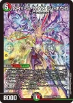DM26EX2-SPR005 SPR CRY-S-MAX ジャオウガ