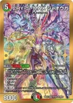 DM26EX2-SPRSEC005 SPR CRY-S-MAX ジャオウガ