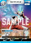 (LTP01-026)BP02-090 RR ゼットン