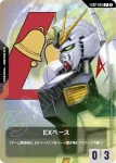 EXBP-025 P EX基地(客製牌組盒 Freedom Ascension [SC01]【2】)