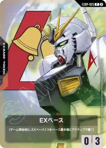 EXBP-025 P EX基地(客製牌組盒 Freedom Ascension [SC01]【2】)
