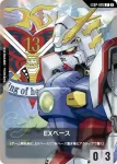 EXBP-025 P EX基地(客製牌組盒 Freedom Ascension [SC01]【2】)