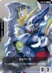 EXBP-027 P EX基地(客製牌組盒 Freedom Ascension [SC01]【2】)