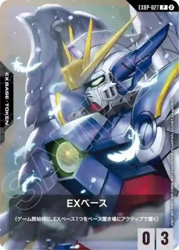 EXBP-027 P EX基地(客製牌組盒 Freedom Ascension [SC01]【2】)