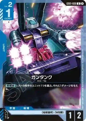GD01-008 U 鋼坦克(客製牌組盒 Freedom Ascension [SC01]【2】)