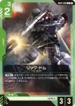 GD01-035 C 薩克Ⅱ(客製牌組盒 Freedom Ascension [SC01]【2】)