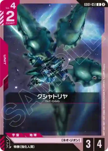 GD01-051 U 剎帝利(客製牌組盒 Freedom Ascension [SC01]【2】)