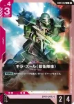 GD01-051 U 剎帝利(客製牌組盒 Freedom Ascension [SC01]【2】)