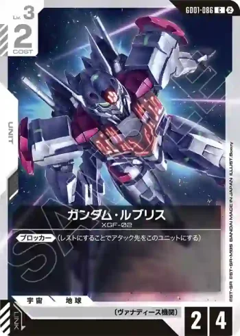GD01-086 C 魔靈高達(客製牌組盒 Freedom Ascension [SC01]【2】)