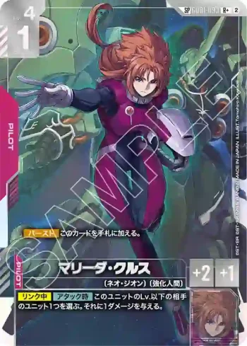 (異畫)GD01-093 R+ 瑪莉妲・庫魯斯(Freedom Ascension [GD05]【2】)