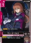 (不閃)GD01-093 R 瑪莉妲・庫魯斯(客製牌組盒 Freedom Ascension [SC01]【2】)