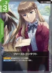 GD01-100 U 覺悟的表露(客製牌組盒 Freedom Ascension [SC01]【2】)