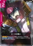 GD01-004 R 鋼加農(客製牌組盒 Freedom Ascension [SC01]【2】)