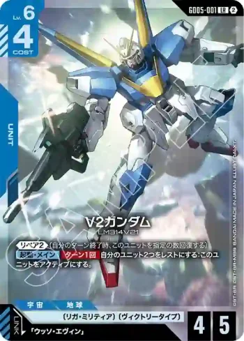 GD05-001 LR V2高達(Freedom Ascension [GD05]【2】)