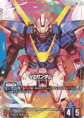 (異畫)GD05-001 LR+ V2高達(Freedom Ascension [GD05]【2】)
