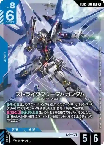 GD05-002 LR 突擊自由高達(Freedom Ascension [GD05]【2】)