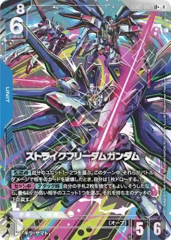 (異畫)GD05-002 LR+ 突擊自由高達(Freedom Ascension [GD05]【2】)