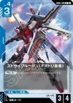 GD05-006 R 哈斯蒙(Freedom Ascension [GD05]【2】)