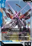 GD05-006 R 哈斯蒙(Freedom Ascension [GD05]【2】)