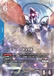 (異畫)GD05-006 R+ 哈斯蒙(Freedom Ascension [GD05]【2】)