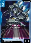 GD05-008 U 迪傑(Freedom Ascension [GD05]【2】)