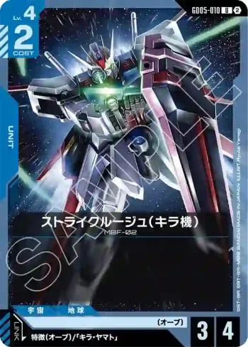 GD05-010 U 突擊高達‧紅（基拉機）(Freedom Ascension [GD05]【2】)