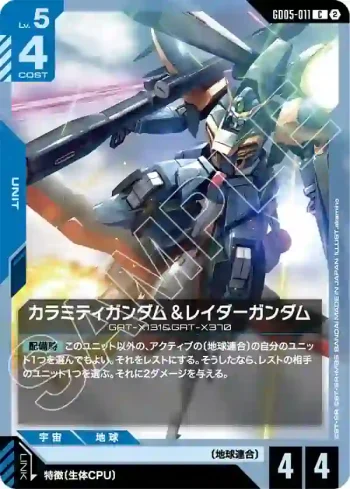 GD05-011 C 瘟神高達＆獵殺高達(Freedom Ascension [GD05]【2】)