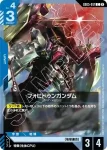 GD05-013 C 鋼伊基(Freedom Ascension [GD05]【2】)