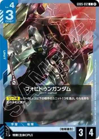GD05-012 C 禁斷高達(Freedom Ascension [GD05]【2】)