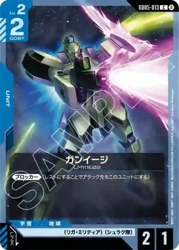 GD05-013 C 鋼伊基(Freedom Ascension [GD05]【2】)
