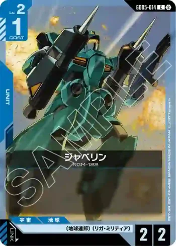 GD05-014 C 賈貝理(Freedom Ascension [GD05]【2】)