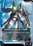 GD05-014 C 賈貝理(Freedom Ascension [GD05]【2】)