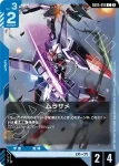 GD05-016 C 村雨(Freedom Ascension [GD05]【2】)