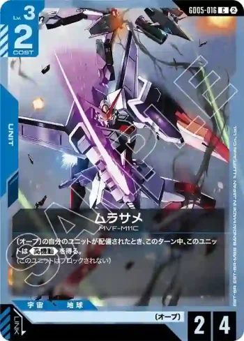 GD05-016 C 村雨(Freedom Ascension [GD05]【2】)