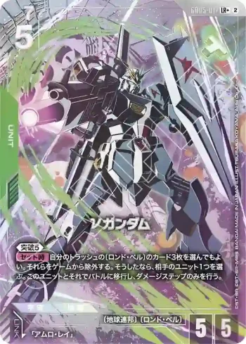 (異畫)GD05-017 LR+ ν高達(Freedom Ascension [GD05]【2】)