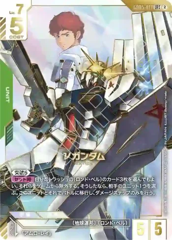 (異畫)GD05-017 LR++ ν高達(Freedom Ascension [GD05]【2】)