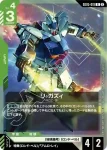 GD05-018 LR 高達卡利班(Freedom Ascension [GD05]【2】)