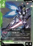 GD05-020 R ν高達(Freedom Ascension [GD05]【2】)
