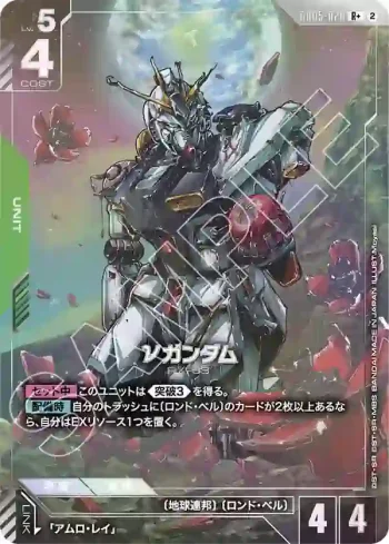 (異畫)GD05-020 R+ ν高達(Freedom Ascension [GD05]【2】)
