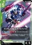 GD05-022 R 戰騎高達(Freedom Ascension [GD05]【2】)