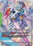 (異畫)GD05-020 R+ ν高達(Freedom Ascension [GD05]【2】)