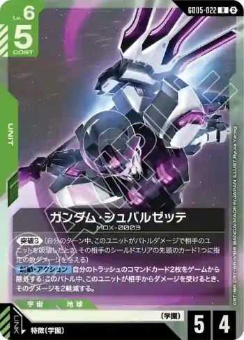 GD05-022 R 戰騎高達(Freedom Ascension [GD05]【2】)