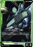 GD05-028 C 傑鋼（凱拉機）(Freedom Ascension [GD05]【2】)