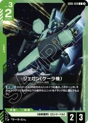 GD05-028 C 傑鋼（凱拉機）(Freedom Ascension [GD05]【2】)