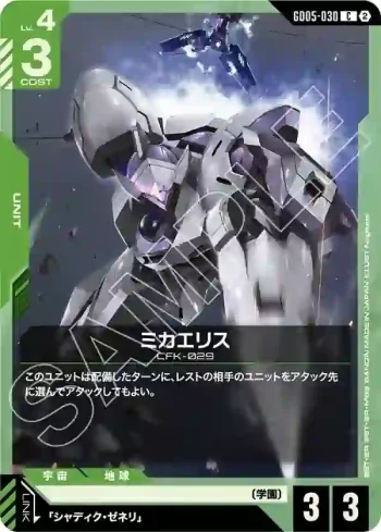GD05-030 C 惡魔審判者(Freedom Ascension [GD05]【2】)