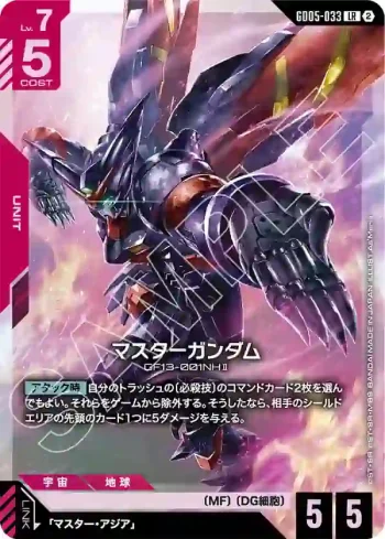 GD05-033 LR 宗師高達(Freedom Ascension [GD05]【2】)