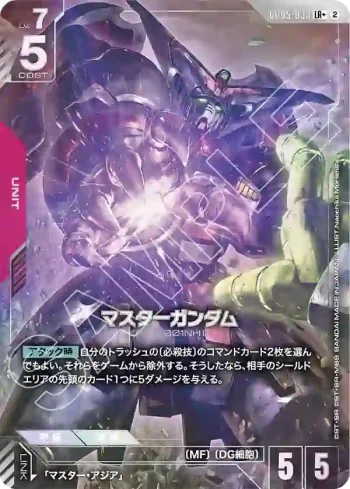 (異畫)GD05-033 LR+ 宗師高達(Freedom Ascension [GD05]【2】)